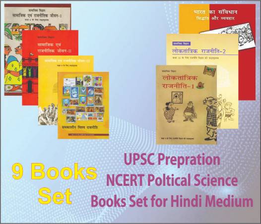 UPSC Prepration NCERT Rajneeti Vigyan Books Set Class VI to XII (Hindi Medium) for UPSC Exam (Prelims, Mains), IAS, Civil Services, IFS, IES and other exams